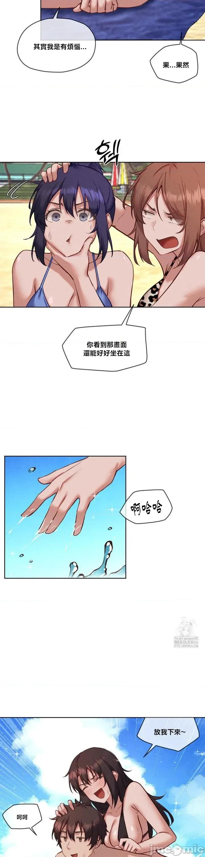 邻家扭蛋女 邻家扭蛋女30 第6页