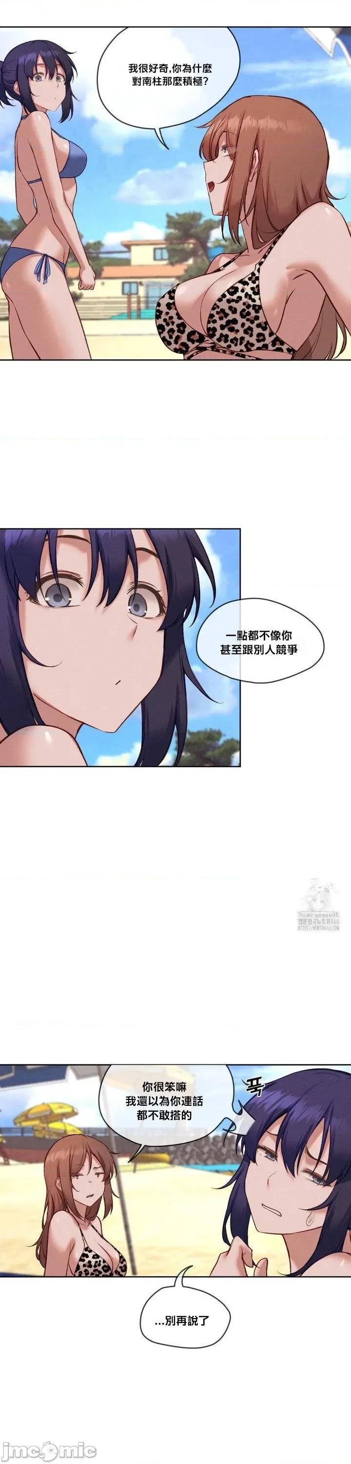邻家扭蛋女 邻家扭蛋女30 第9页