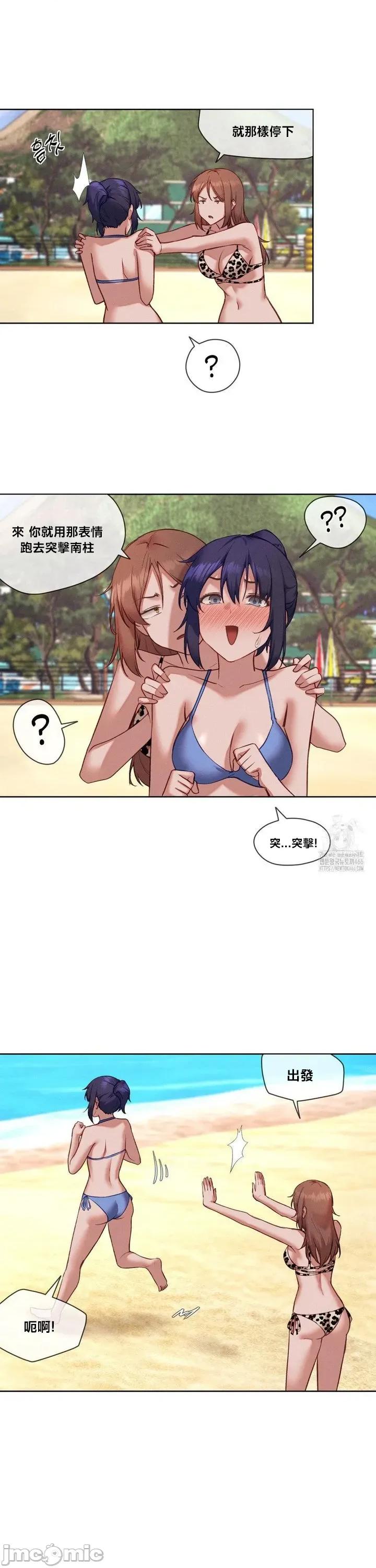 邻家扭蛋女 邻家扭蛋女30 第11页