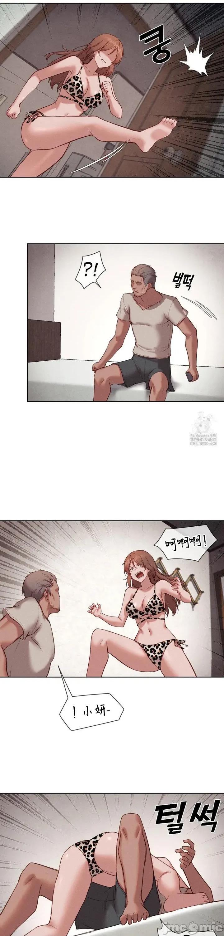 邻家扭蛋女 邻家扭蛋女30 第13页
