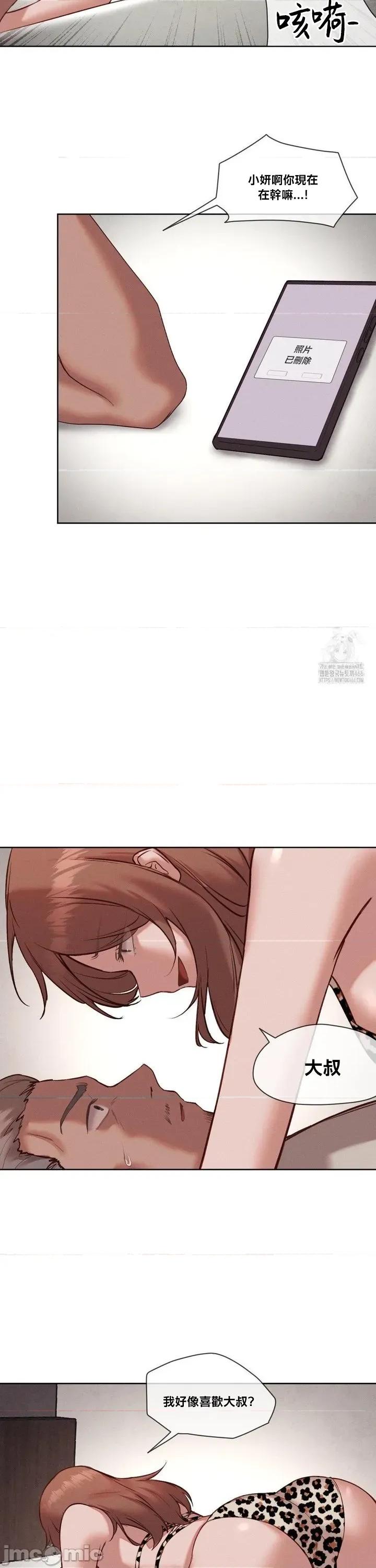 邻家扭蛋女 邻家扭蛋女30 第14页