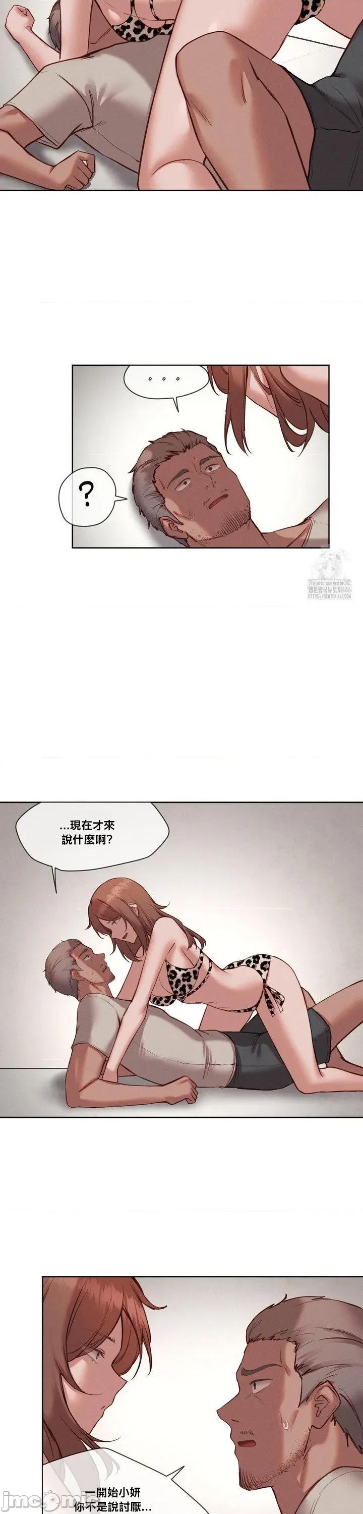 邻家扭蛋女 邻家扭蛋女30 第15页