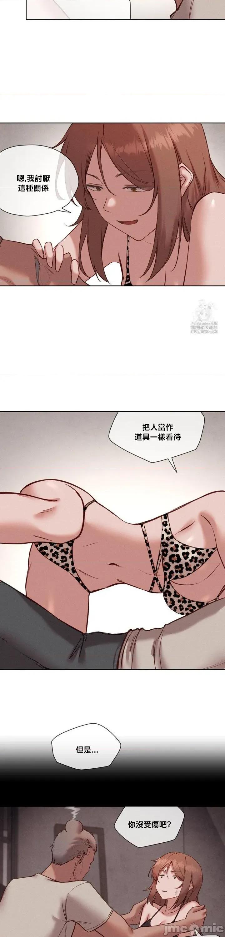 邻家扭蛋女 邻家扭蛋女30 第16页