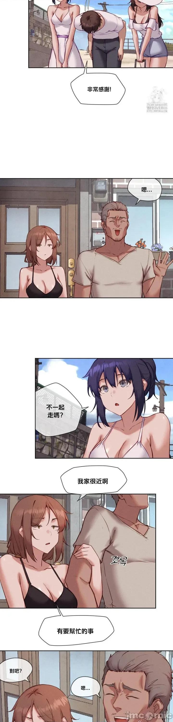 邻家扭蛋女 邻家扭蛋女30 第21页