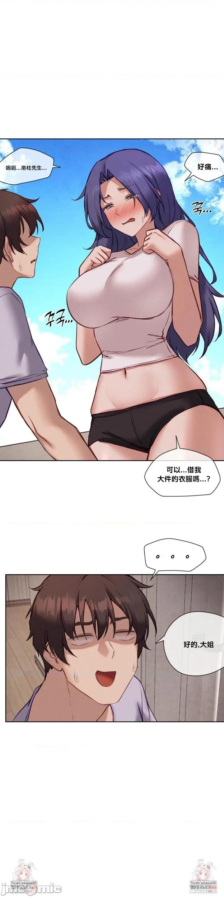邻家扭蛋女 邻家扭蛋女30 第25页