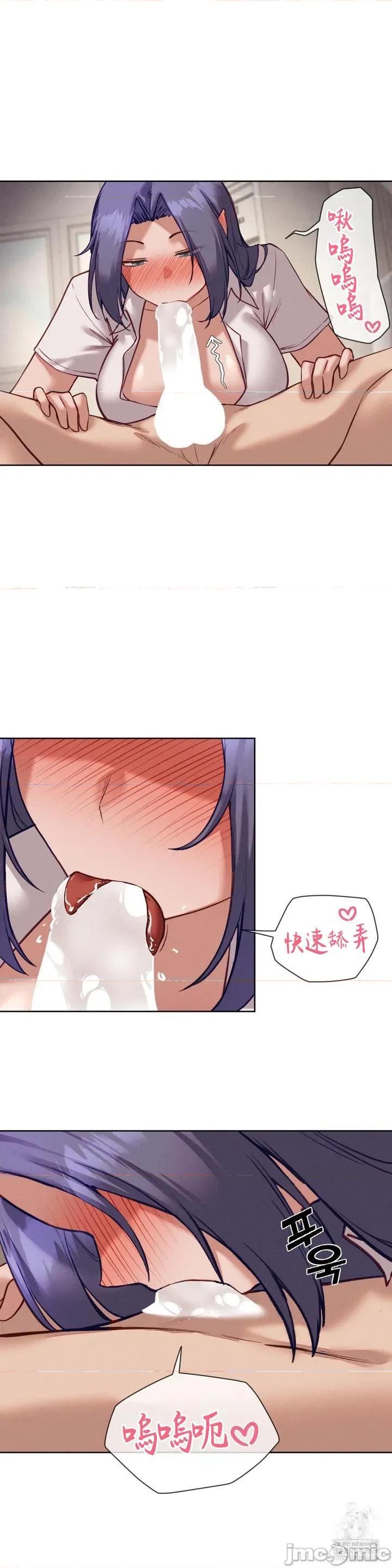 邻家扭蛋女 邻家扭蛋女31 第20页