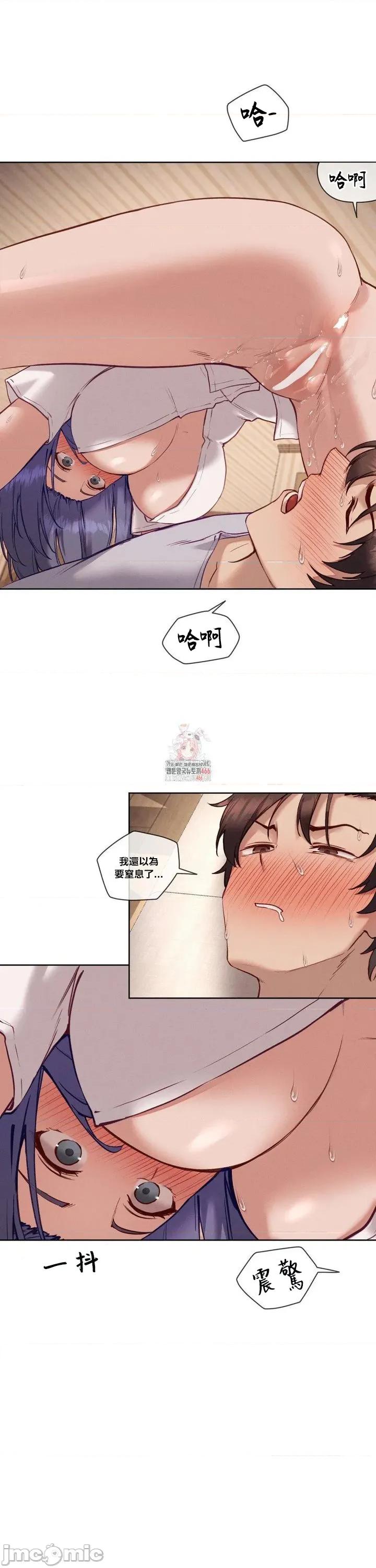 邻家扭蛋女 邻家扭蛋女32 第1页