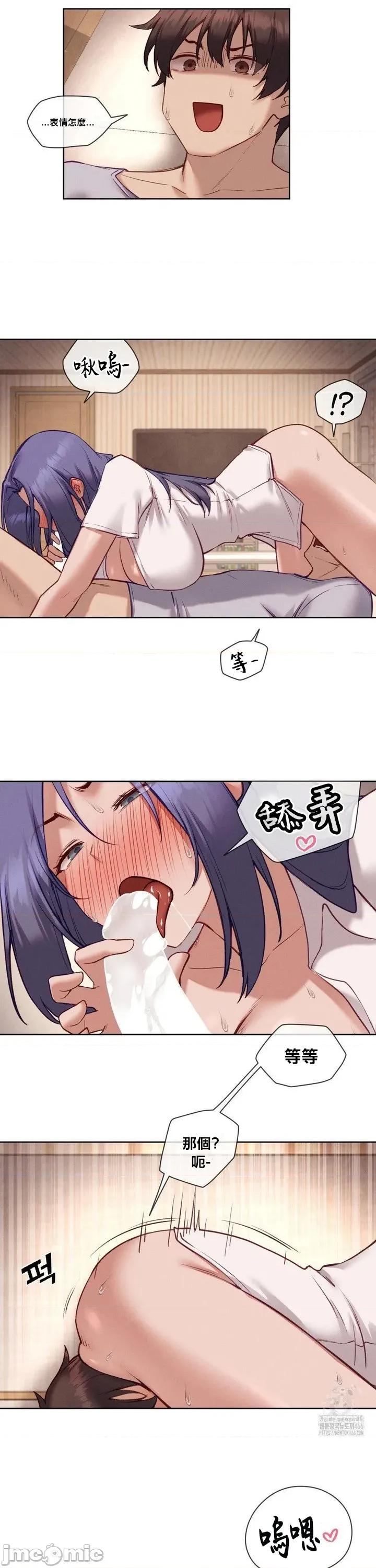邻家扭蛋女 邻家扭蛋女32 第2页