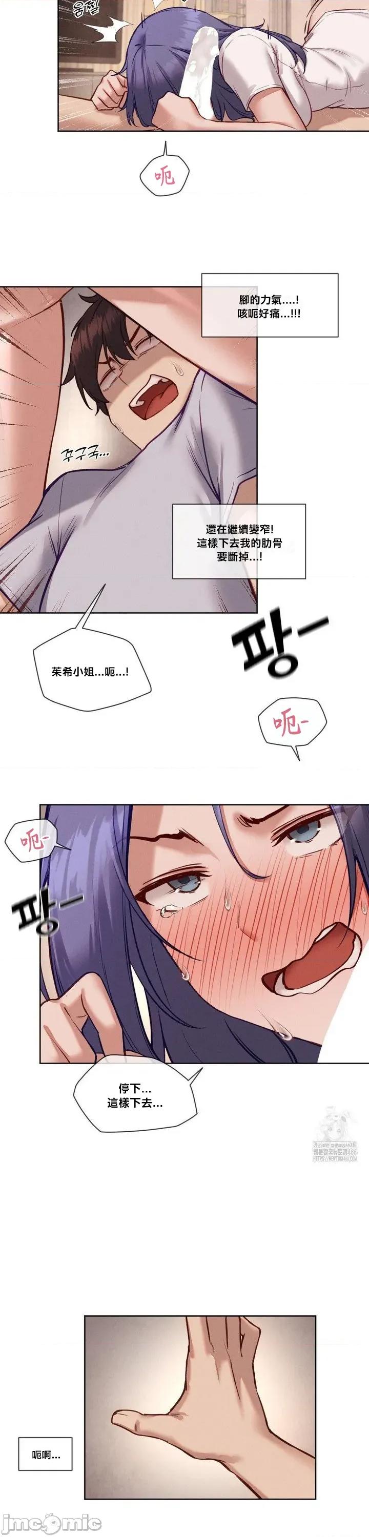 邻家扭蛋女 邻家扭蛋女32 第6页