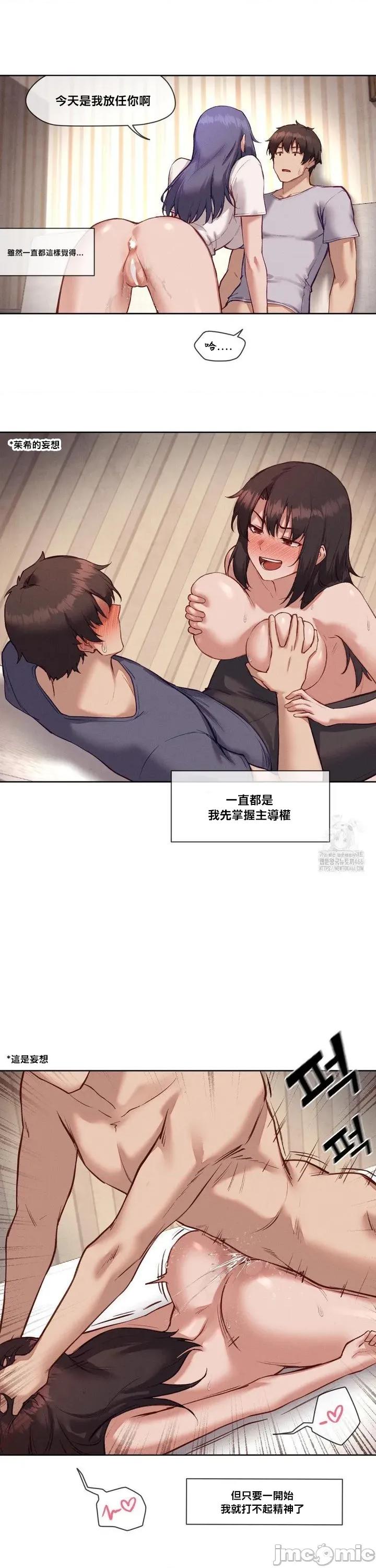 邻家扭蛋女 邻家扭蛋女32 第11页