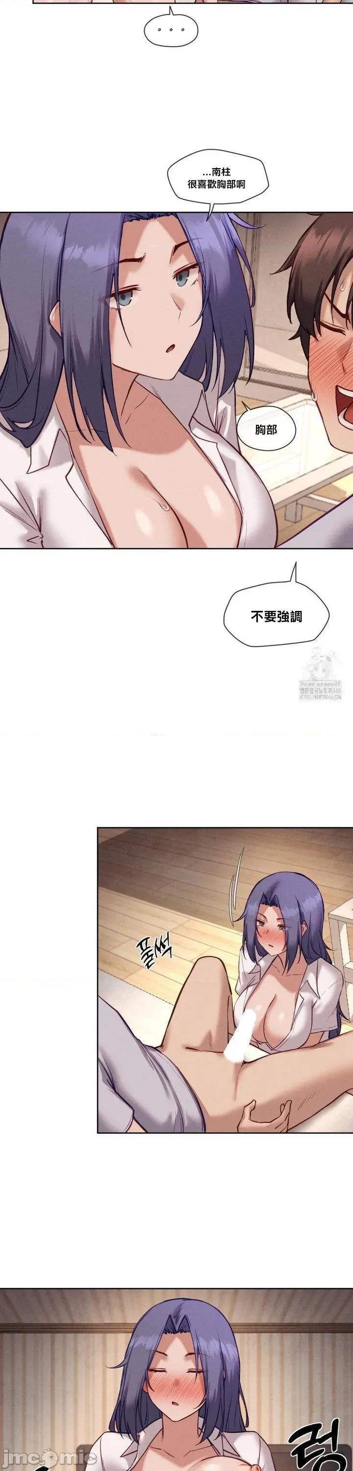 邻家扭蛋女 邻家扭蛋女32 第13页