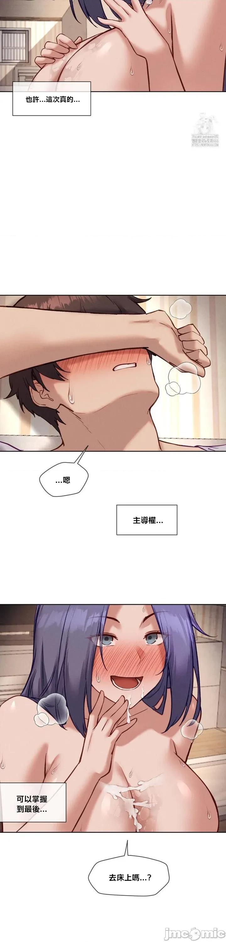 邻家扭蛋女 邻家扭蛋女32 第21页