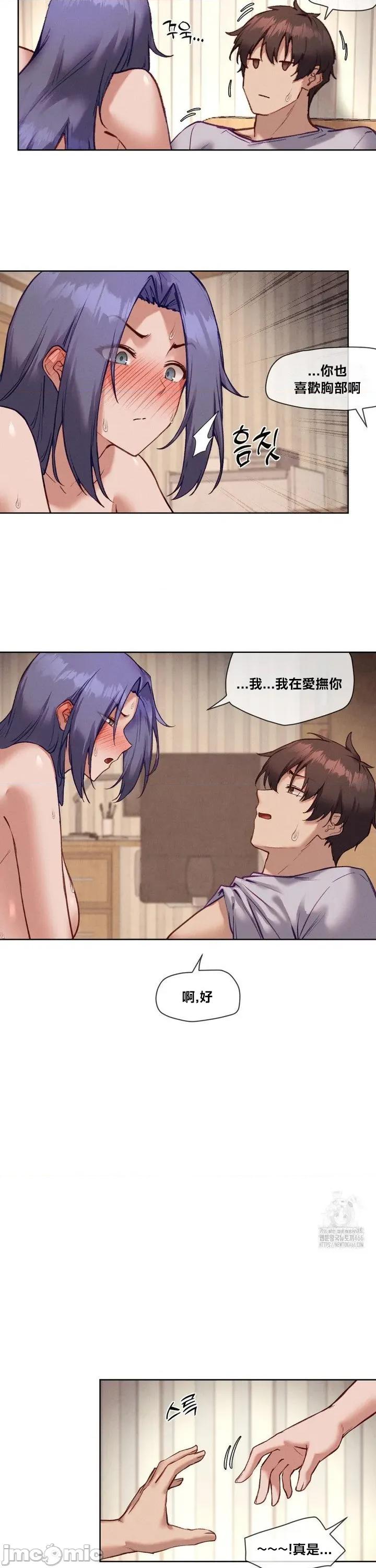 邻家扭蛋女 邻家扭蛋女33 第5页