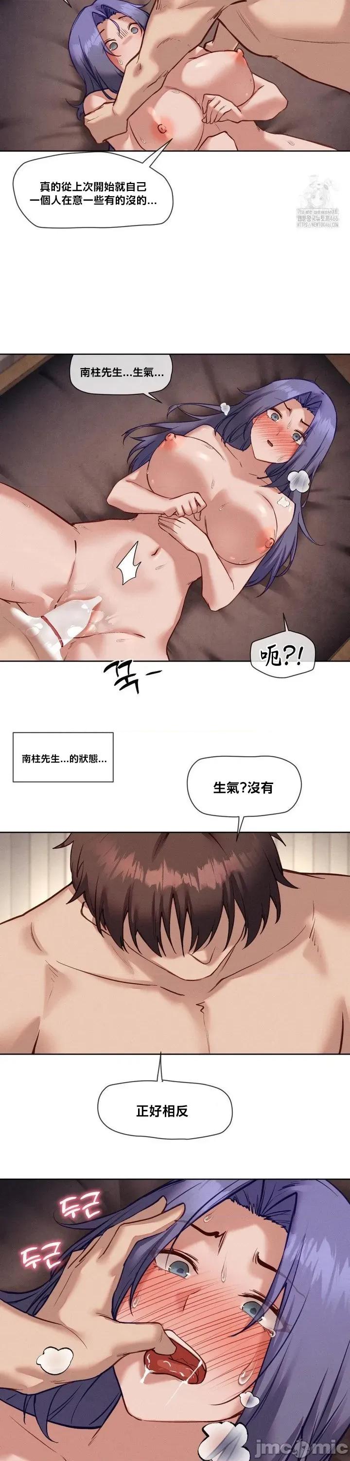 邻家扭蛋女 邻家扭蛋女33 第21页