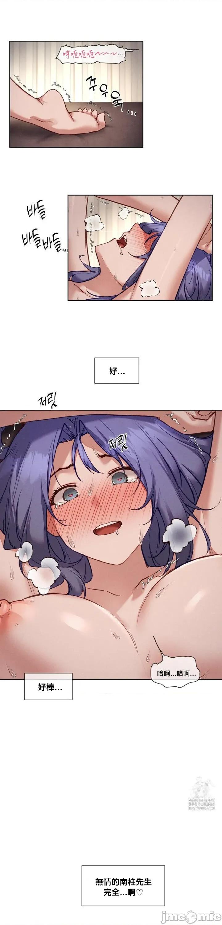 邻家扭蛋女 邻家扭蛋女34 第3页