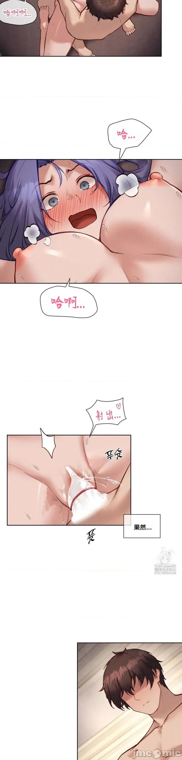 邻家扭蛋女 邻家扭蛋女34 第6页