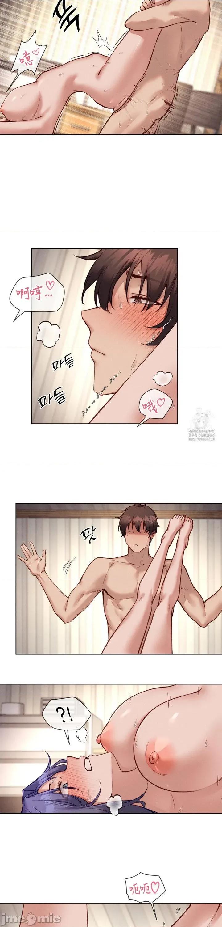 邻家扭蛋女 邻家扭蛋女34 第13页