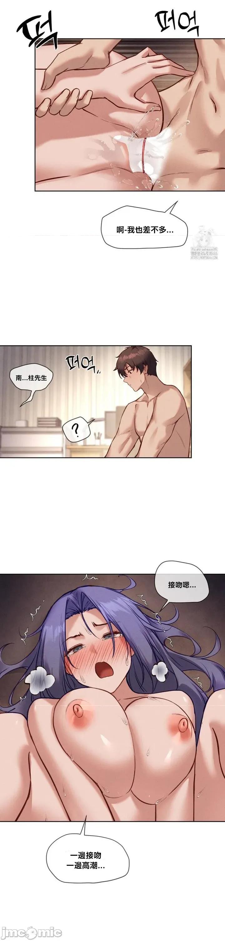 邻家扭蛋女 邻家扭蛋女34 第18页