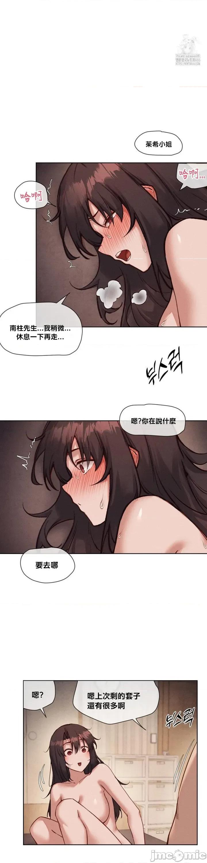 邻家扭蛋女 邻家扭蛋女34 第23页