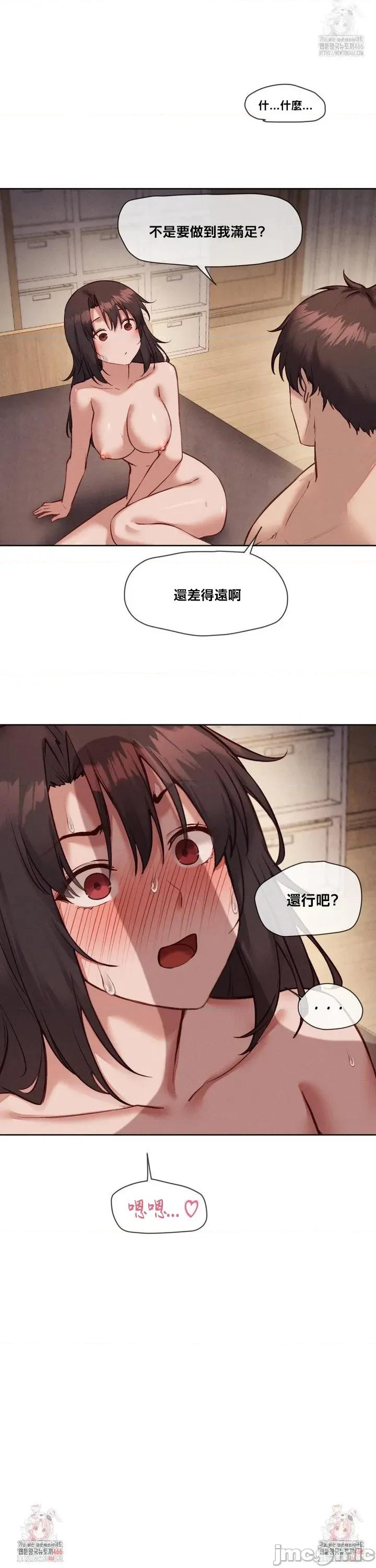 邻家扭蛋女 邻家扭蛋女34 第24页
