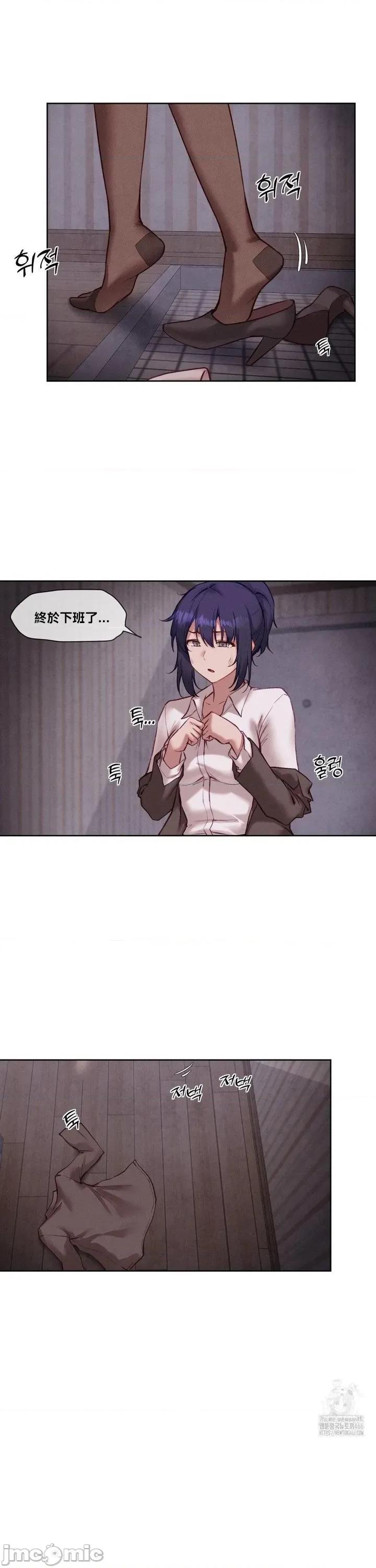 邻家扭蛋女 邻家扭蛋女35 第2页