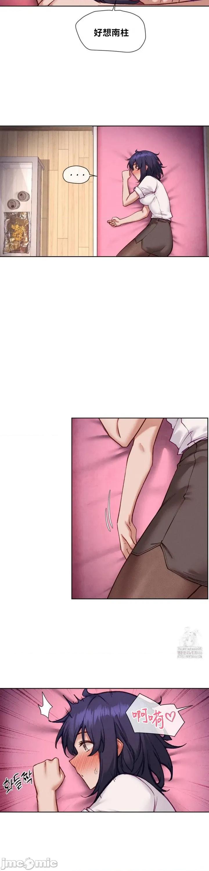 邻家扭蛋女 邻家扭蛋女35 第6页
