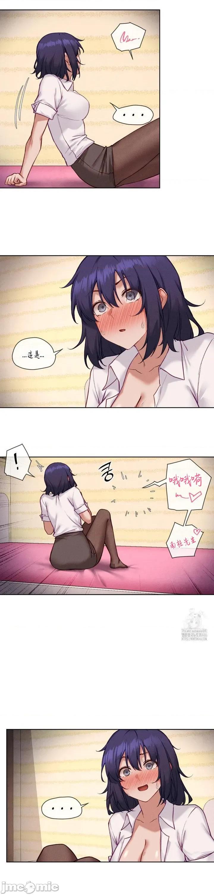 邻家扭蛋女 邻家扭蛋女35 第7页