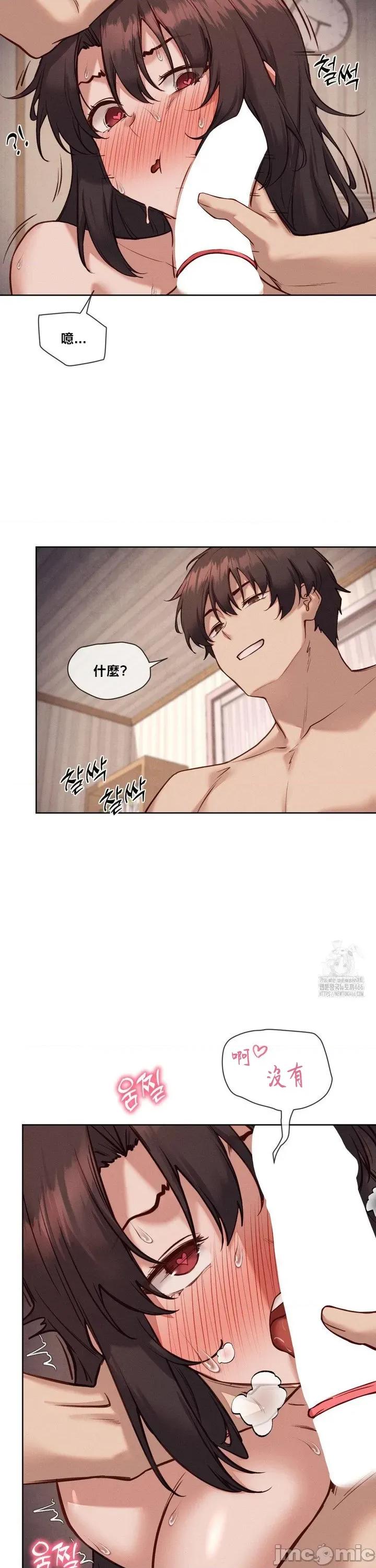 邻家扭蛋女 邻家扭蛋女35 第9页