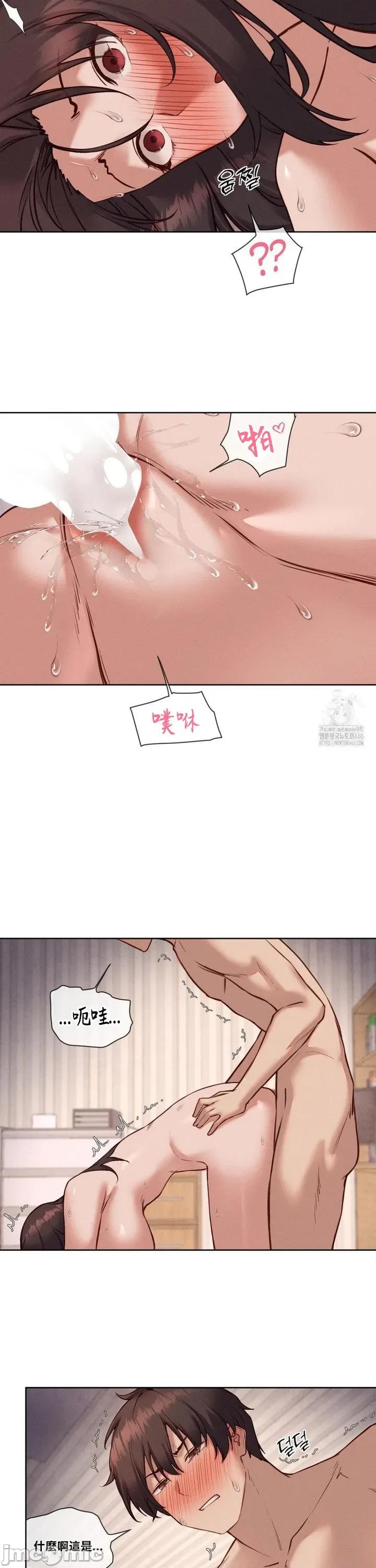 邻家扭蛋女 邻家扭蛋女35 第13页