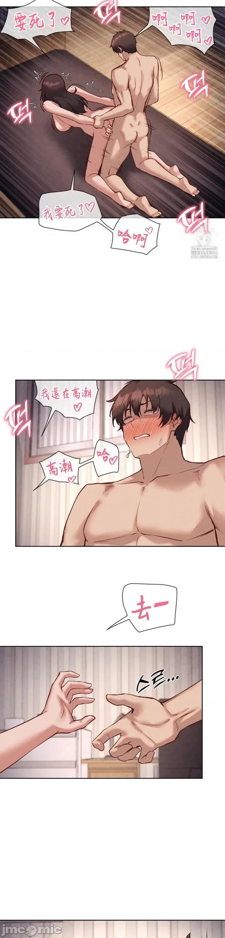 邻家扭蛋女 邻家扭蛋女35 第18页