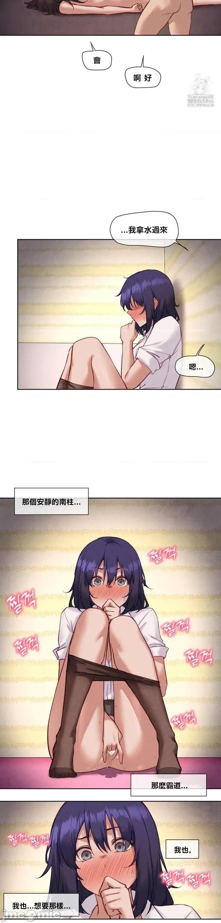 邻家扭蛋女 邻家扭蛋女35 第22页