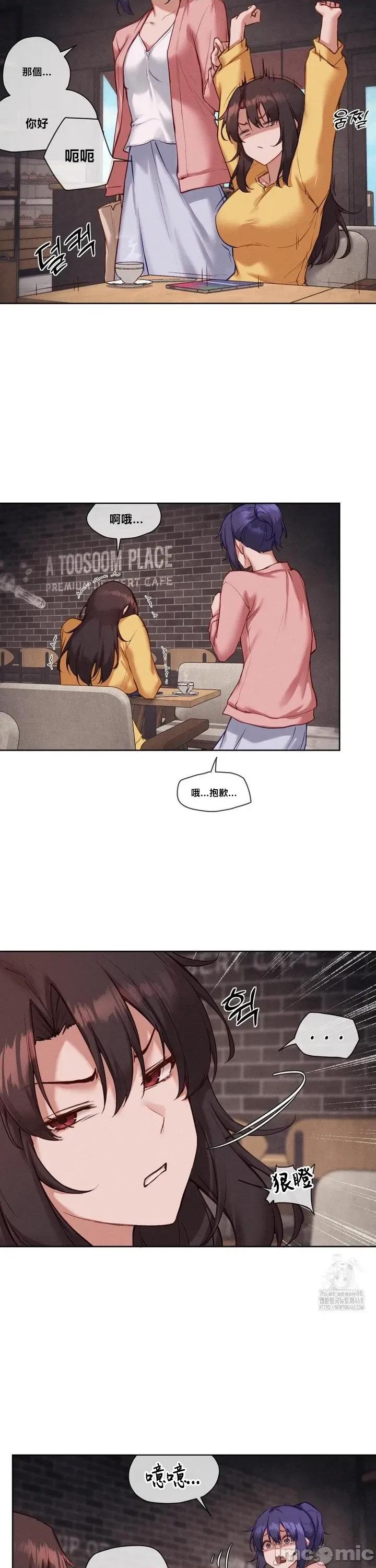 邻家扭蛋女 邻家扭蛋女36 第4页