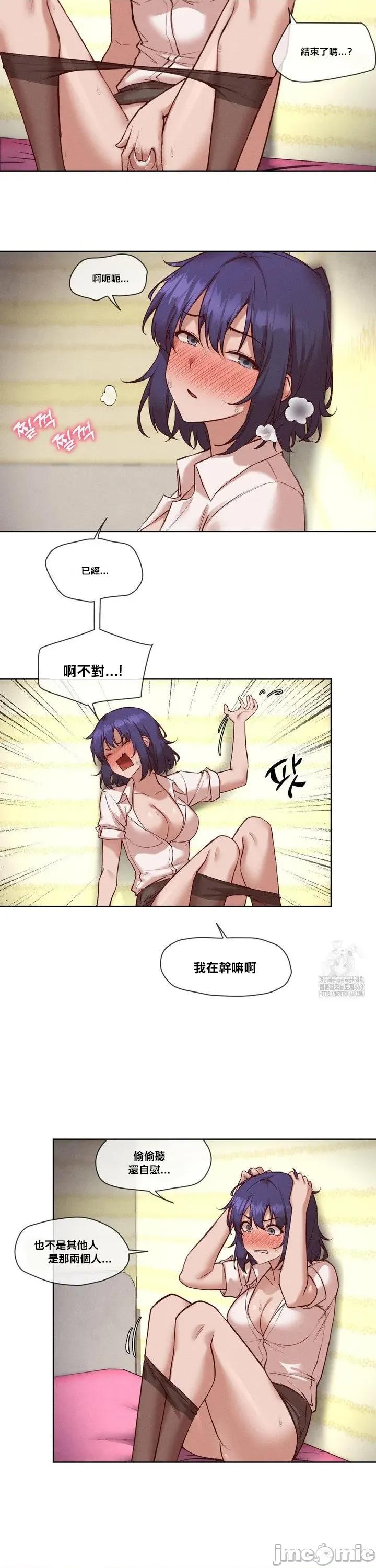 邻家扭蛋女 邻家扭蛋女36 第9页