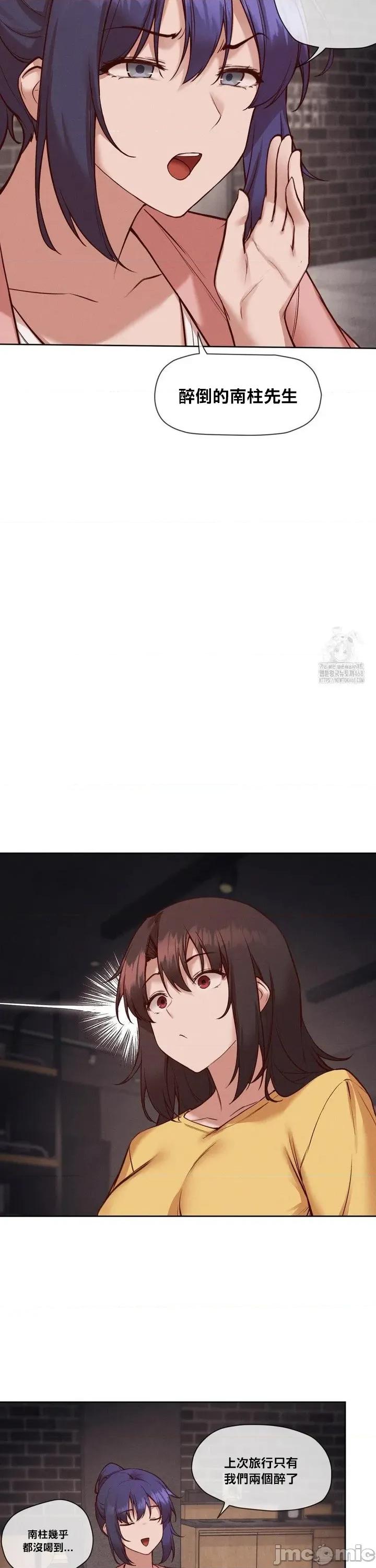 邻家扭蛋女 邻家扭蛋女36 第14页