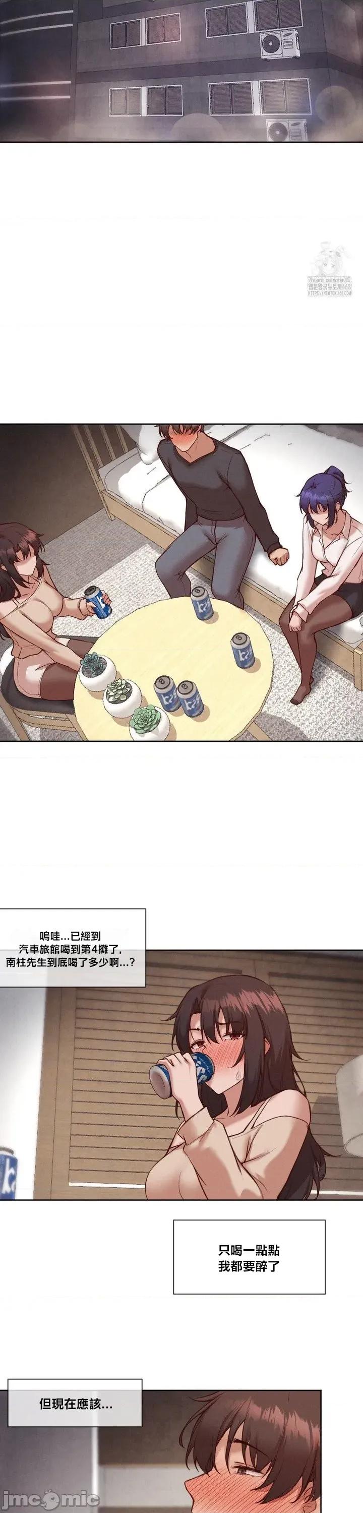 邻家扭蛋女 邻家扭蛋女36 第20页