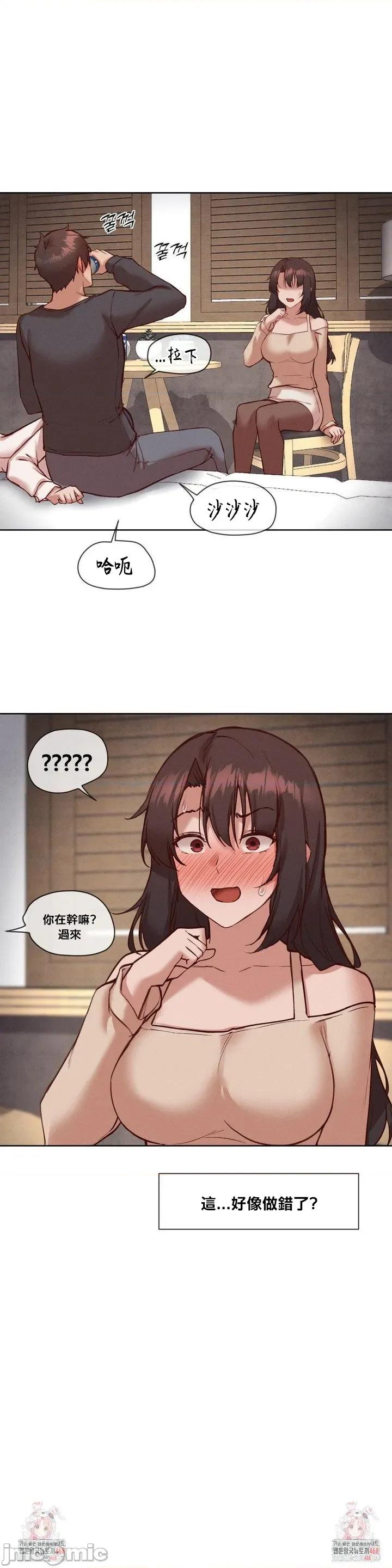 邻家扭蛋女 邻家扭蛋女36 第25页