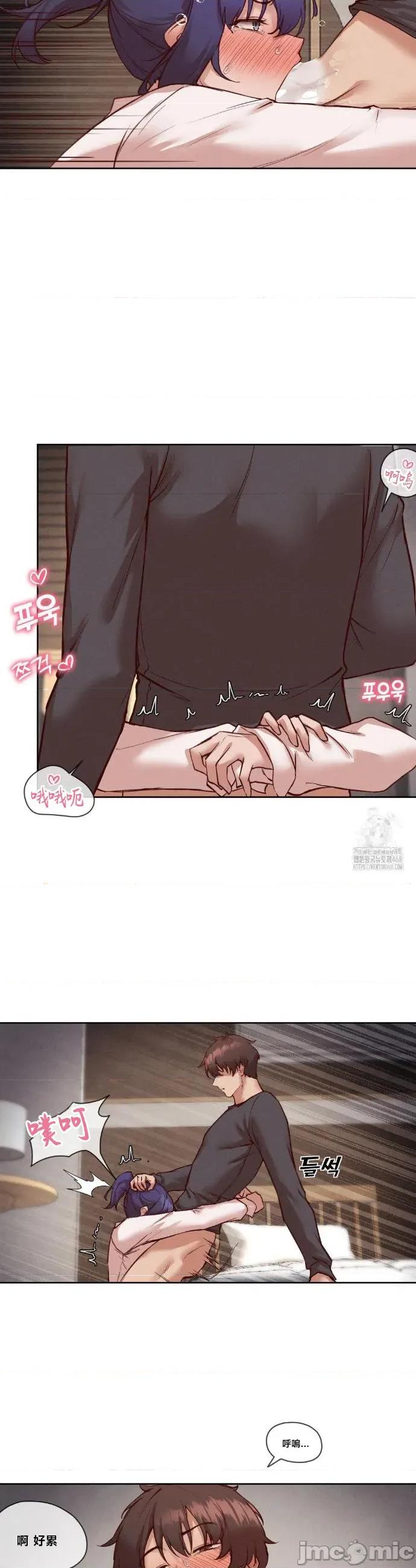 邻家扭蛋女 邻家扭蛋女37 第10页