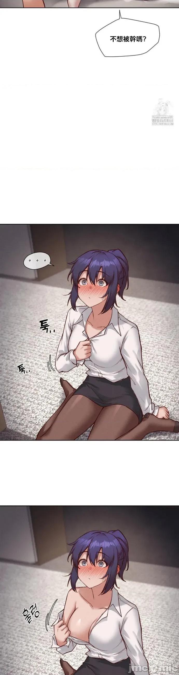 邻家扭蛋女 邻家扭蛋女38 第4页