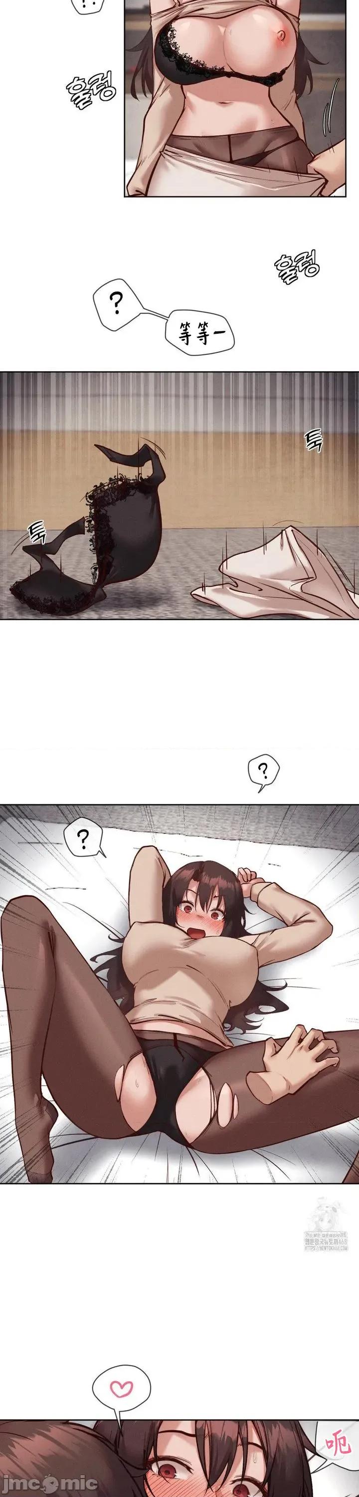 邻家扭蛋女 邻家扭蛋女39 第4页