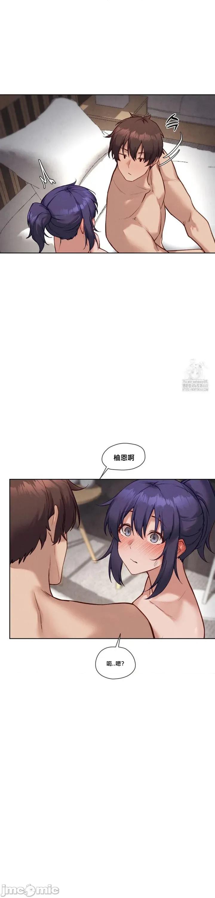 邻家扭蛋女 邻家扭蛋女39 第14页