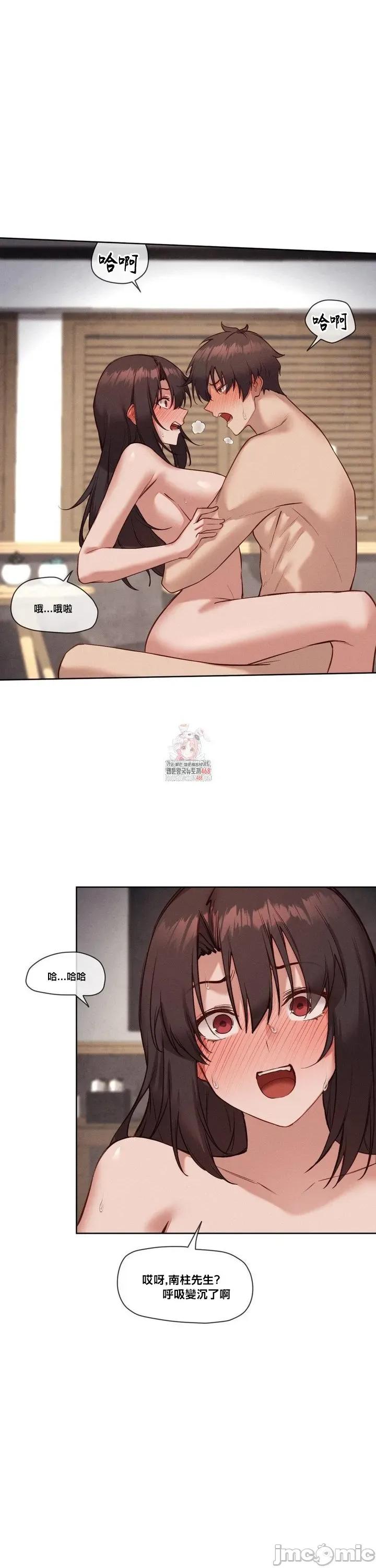 邻家扭蛋女 邻家扭蛋女41 第2页