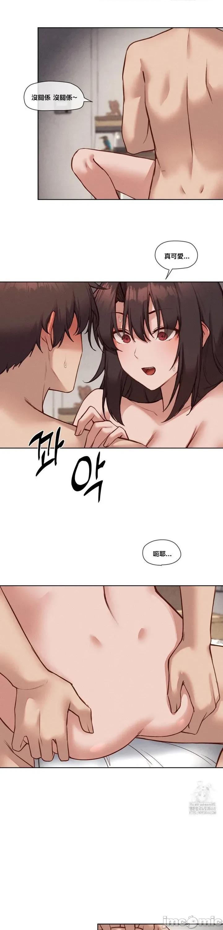 邻家扭蛋女 邻家扭蛋女41 第4页