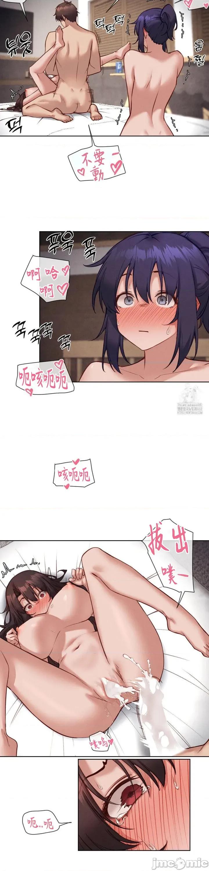 邻家扭蛋女 邻家扭蛋女41 第14页