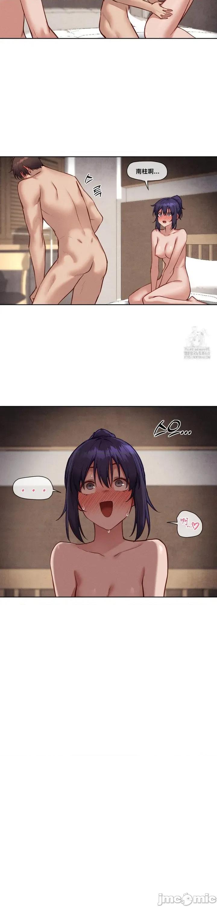 邻家扭蛋女 邻家扭蛋女41 第16页