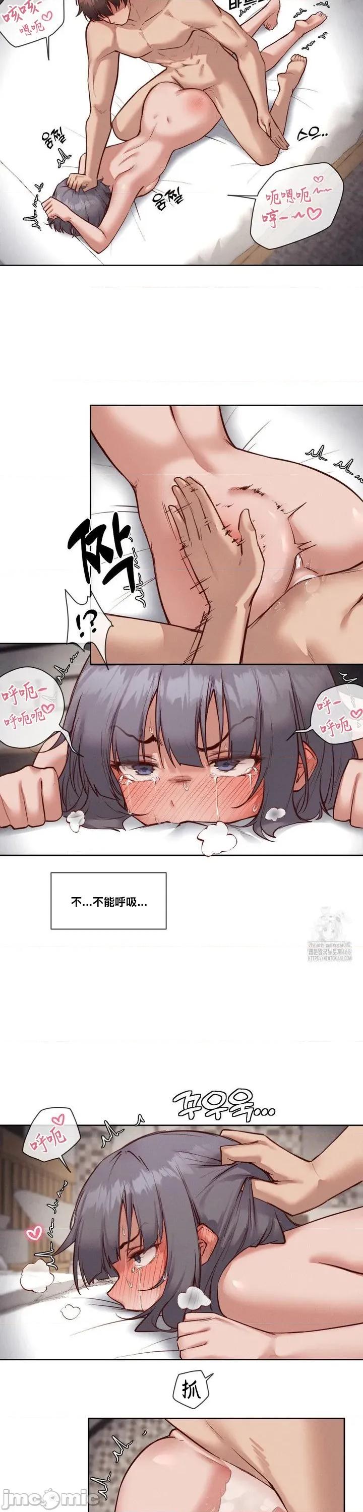 邻家扭蛋女 邻家扭蛋女42 第10页