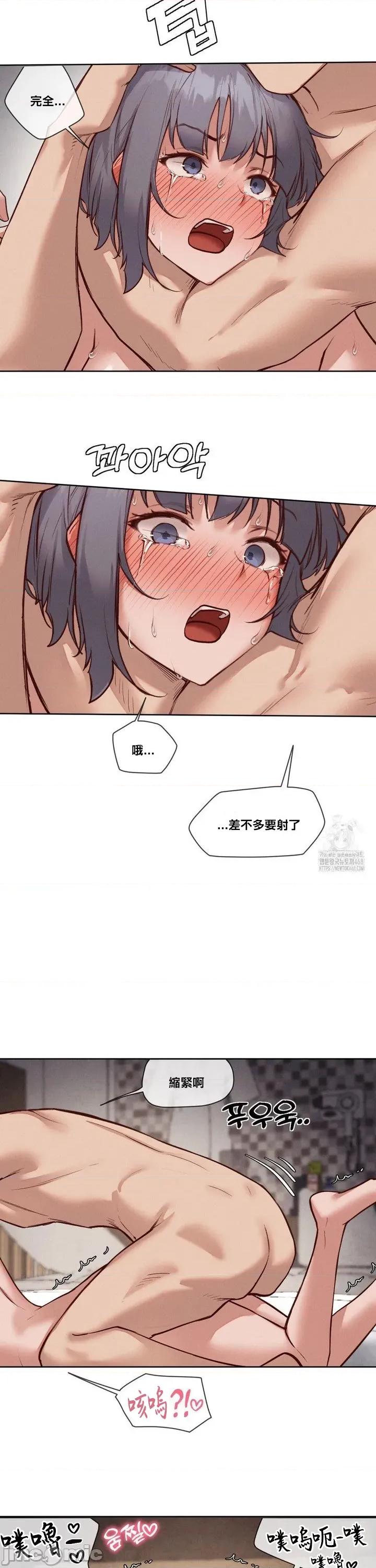 邻家扭蛋女 邻家扭蛋女42 第12页