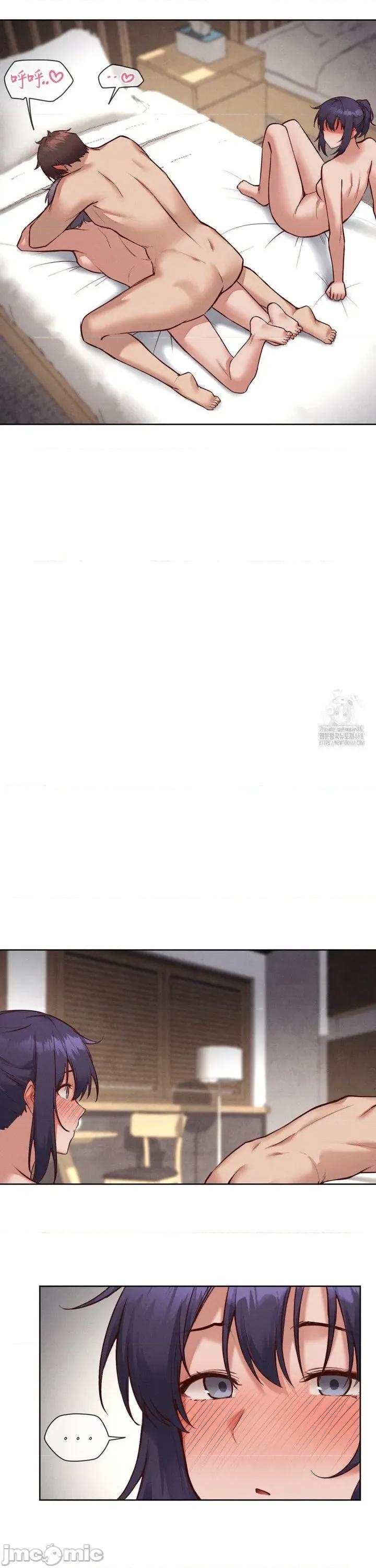 邻家扭蛋女 邻家扭蛋女42 第14页