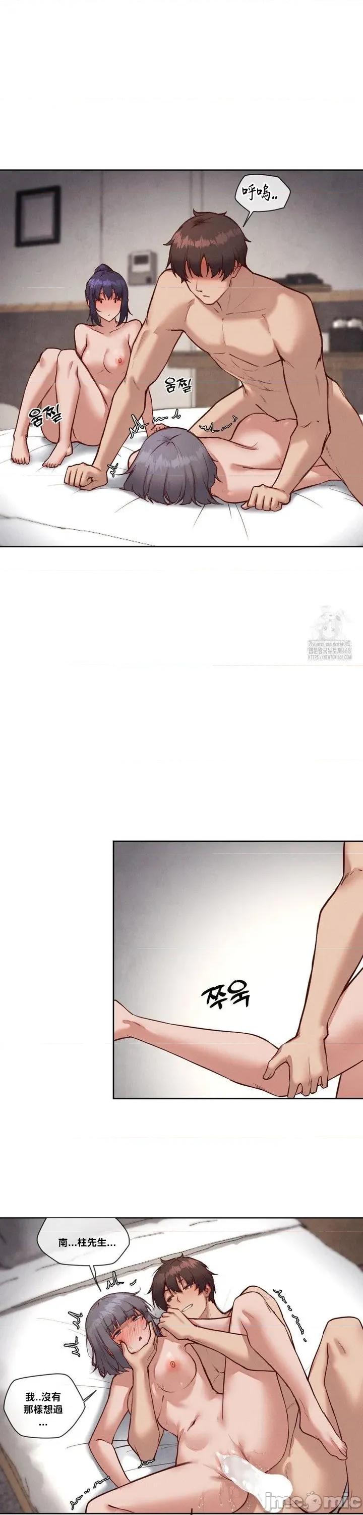 邻家扭蛋女 邻家扭蛋女42 第15页