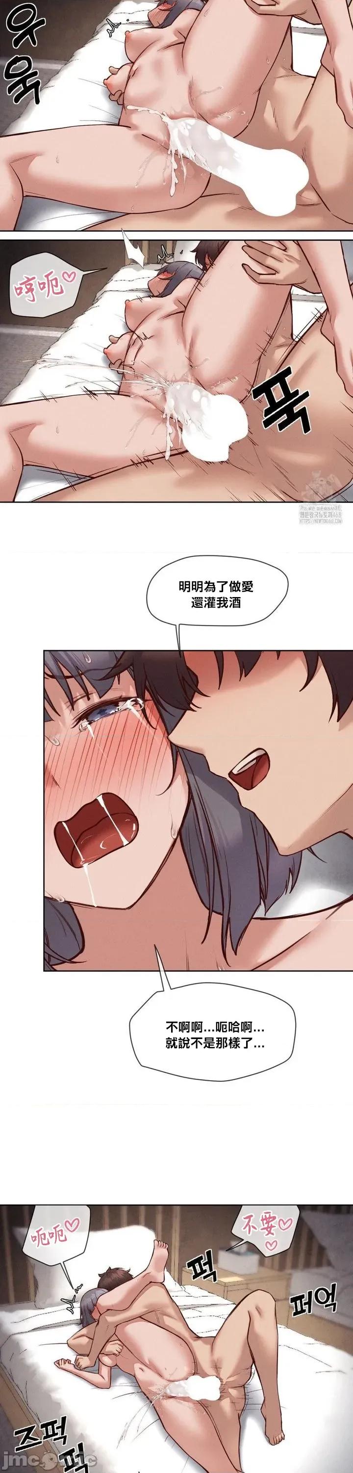 邻家扭蛋女 邻家扭蛋女42 第17页