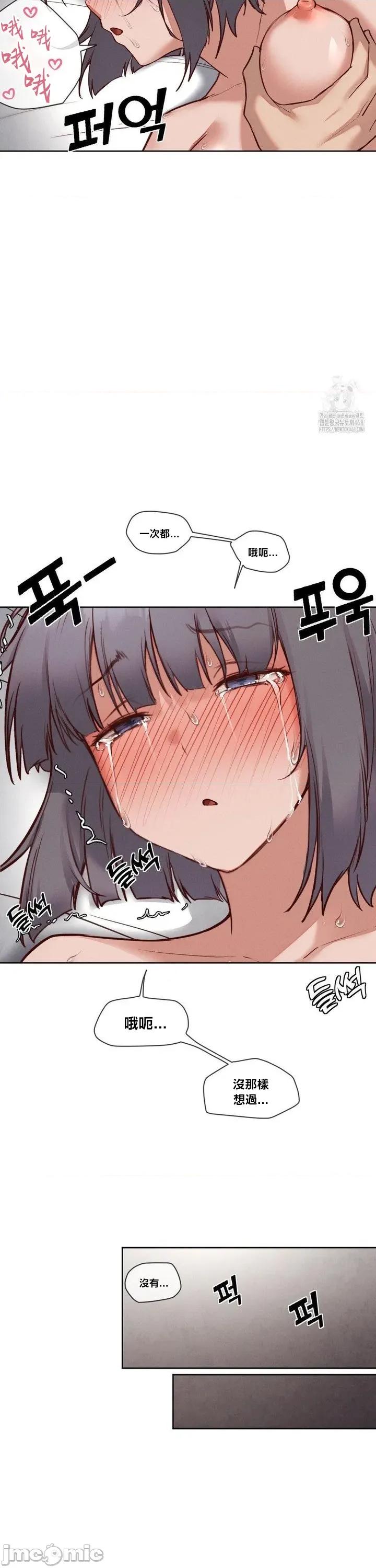 邻家扭蛋女 邻家扭蛋女42 第19页